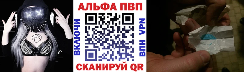 APVP кристаллы  Володарск 
