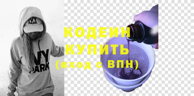 Кодеин Purple Drank  что такое   блэк спрут как зайти  Володарск 