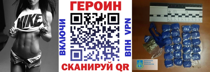 Героин VHQ Володарск