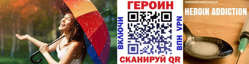 omg tor  Володарск  ГЕРОИН хмурый  наркота 