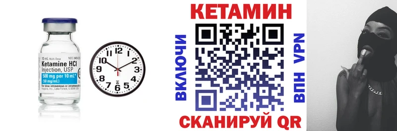 Кетамин VHQ  купить   Володарск 
