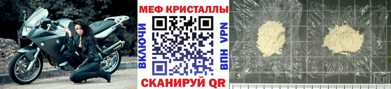 Мефедрон mephedrone Володарск