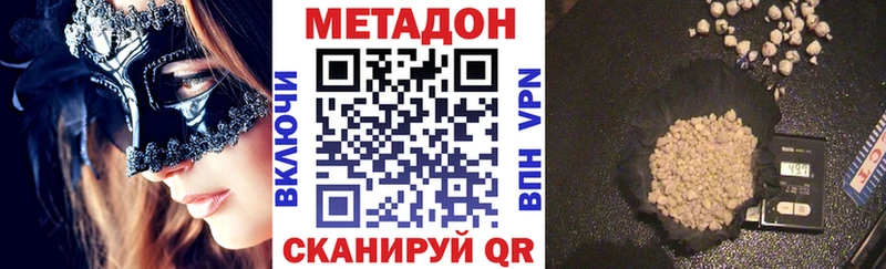 МЕТАДОН кристалл  закладки  Володарск 